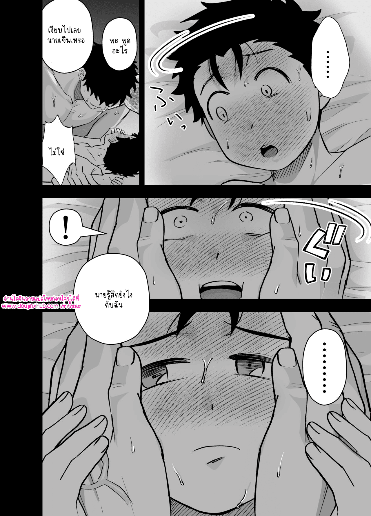 รับของฉันเข้าไปเถอะ-19